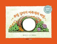 투명 강아지 아무개의 마법