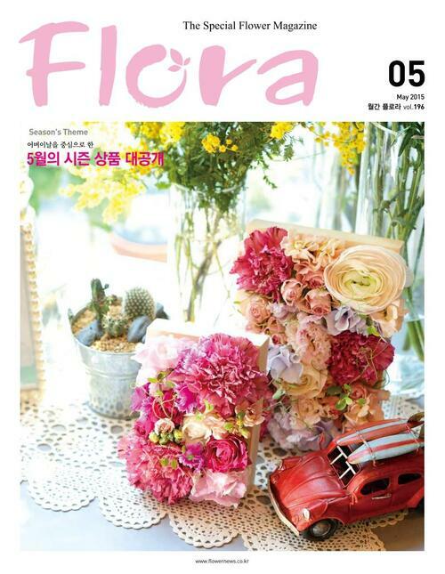 월간 FLORA 2015년 05월호