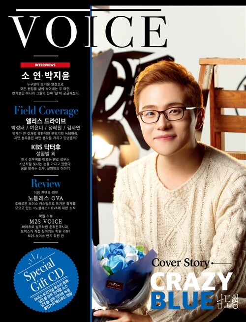 매거진 보이스 Magazine Voice Vol.2