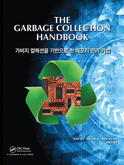 The Garbage Collection Handbook