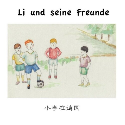 Li Und Seine Freunde (Hardcover)
