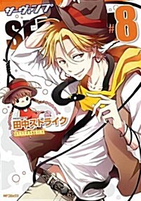 Servamp Vol. 8 (Paperback)