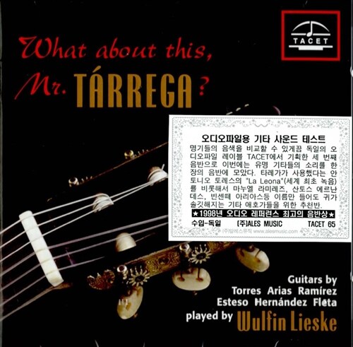 [수입] 오디오 파일용 기타 사운드 테스트 - What about This, Mr. Tarrega?
