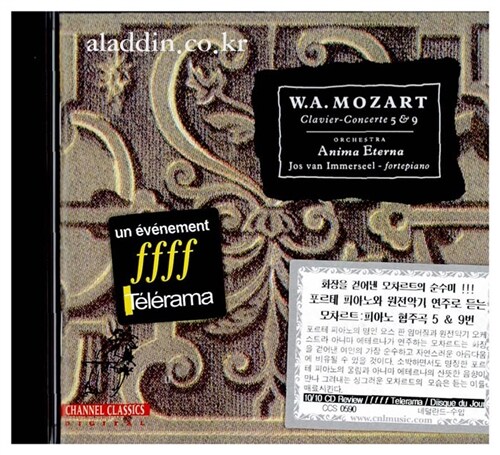 [수입] 모차르트 : 피아노 협주곡 5 & 9번 (포르테 피아노 판)