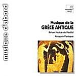 [수입] 고대 그리스 음악