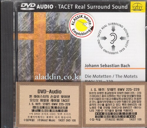 [수입] 바흐 : 모데트 BWV 225-229 (DVD Audio)