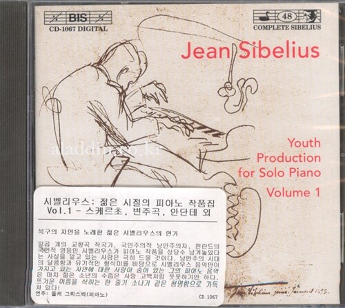 [수입] 시벨리우스 : 젊은시절의 피아노 작품집 Vol.1