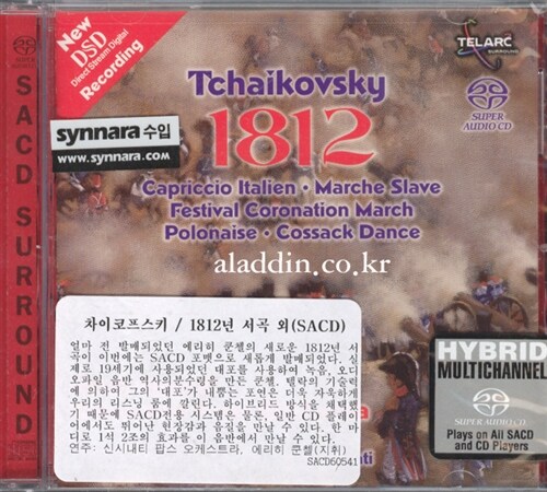 [수입] 차이코프스키 : 1812년 서곡 [SACD Hybrid]