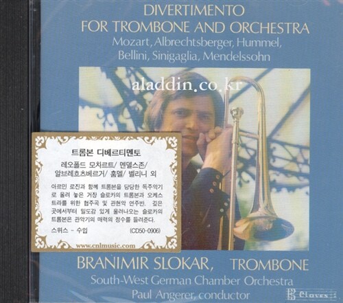 [수입] 트롬본과 오케스트라를 위한 디베르티멘토