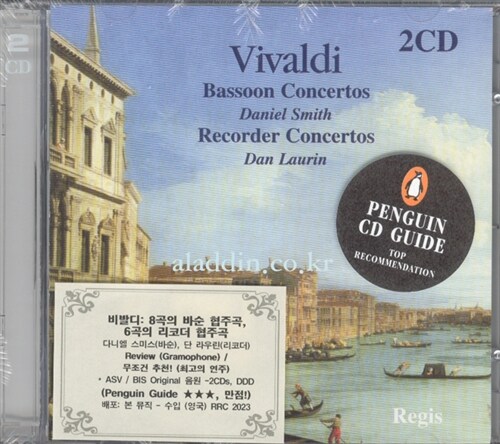 [수입] 비발디 : 8곡의 바순협주곡 , 6곡의 리코더협주곡