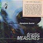 [중고] Drastic Measures - 색소폰 4중주