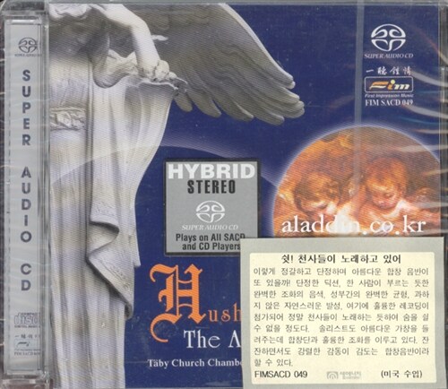 [수입] 천사들의 노래 (SACD)