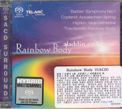 [수입] Rainbow Body (SACD)