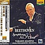[수입] 베토벤 : 교향곡 9번 합창 (HDCD)