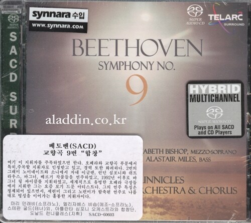 [수입] 베토벤 : 교향곡 9번 합창 (SACD)