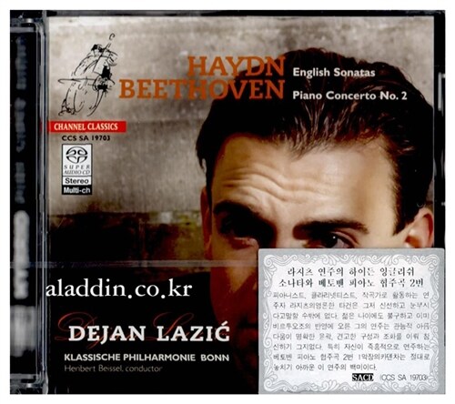 [수입] 하이든 : 잉글리쉬 소나타 & 베토벤 : 피아노 협주곡2번 (SACD)