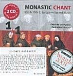[수입] Monastic Chant (12-13세기 유럽 종교 음악)