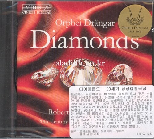 [수입] 다이아몬드 - 20세기 남성 합창곡집