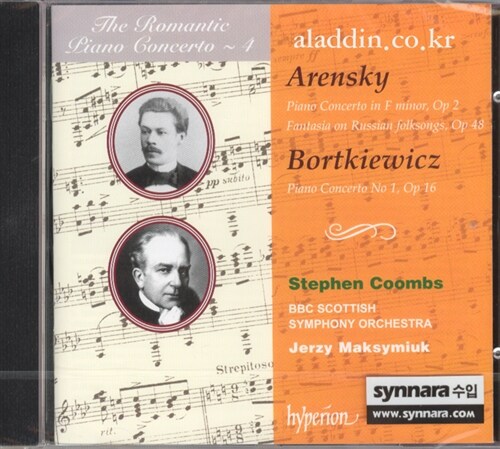 [중고] 아렌스키 : 피아노 협주곡 2번 & 보르키에비츠: 피아노 협주곡 1번