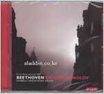 [중고] 베토벤 : 디아벨리 변주곡 Op.120