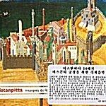 [수입] 이스탄피타 14세기 비스콘티 궁정을 위한 축제음악
