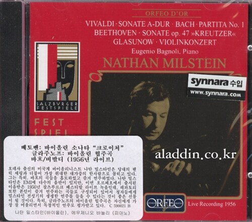 [수입] 베토벤 : 바이올린 소나타크로이처 & 글라주노프 : 바이올린 협주곡