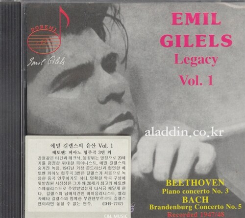 [수입] 에밀 길렐스의 유산 1집 - 베토벤 : 피아노 협주곡 3번외