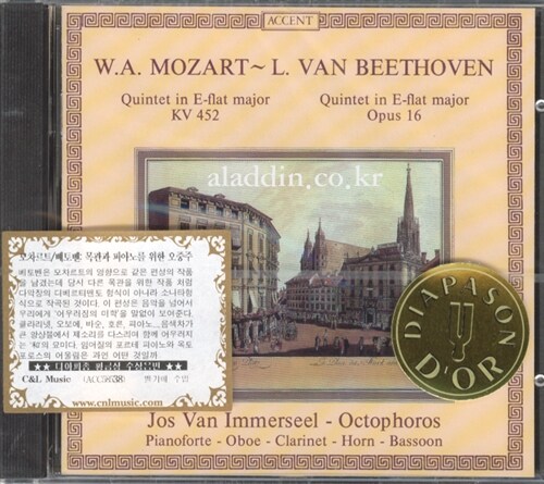 [수입] 모차르트 & 베토벤 : 목관과 피아노를 위한 오중주