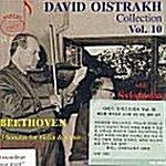 [수입] 다비드 오이스트라흐 10집 - 베토벤 : 바이올린 소나타