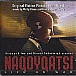 [수입] Naqouyqatsi Life as War(Original Motion Soundtrack)