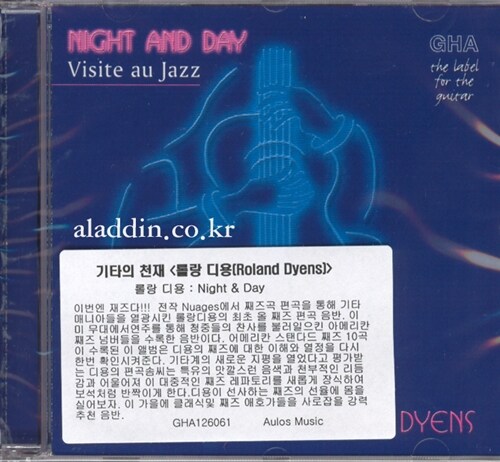 [수입] Roland Dyens - Night & Day