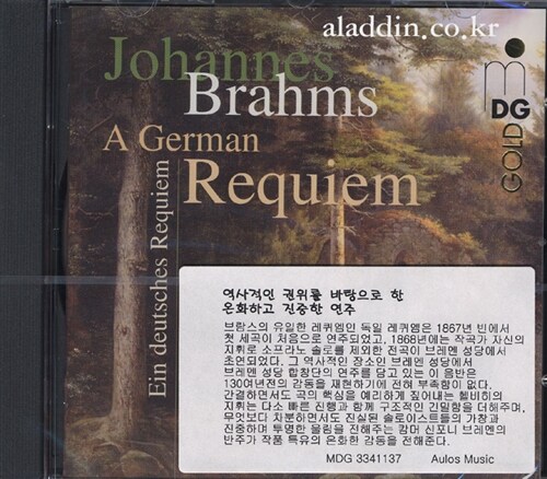 [수입] Brahms : Ein deutsches Requiem op.45