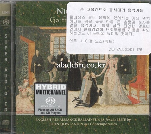 [수입] 존 다울랜드와 동시대의 음악가들(SACD)