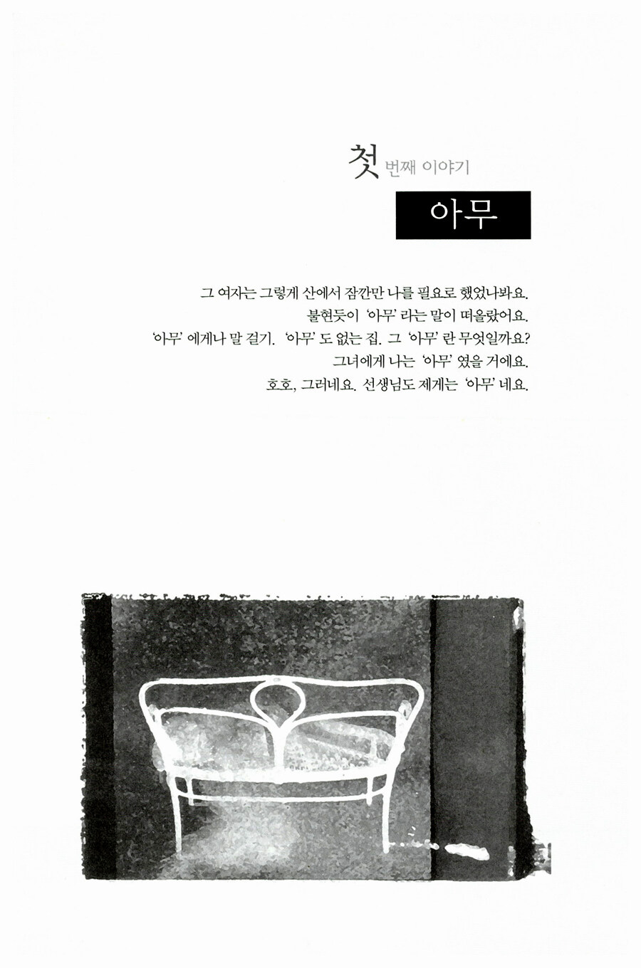 영풍문고 - 서점다운 서점
