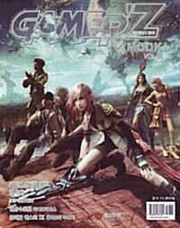 [중고] Gamer‘z Mook 게이머즈 무크 Vol.8