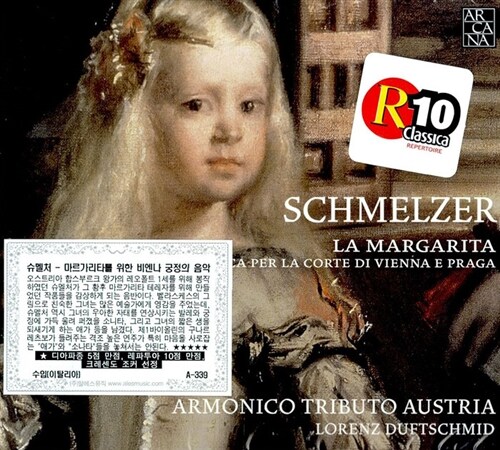 [수입] 슈멜처 : 마르가리타를 위한 비엔나 궁정 음악