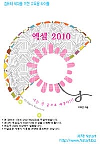 [DVD] 엑셀 2010 - DVD 1장