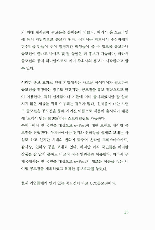 알라딘: [중고] 공모전으로 취업바늘구멍을 뚫어라 [중고] 공모전으로 취업바늘구멍을 뚫어라