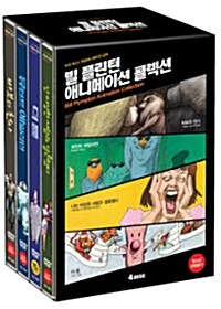 빌 플림턴 애니메이션 콜렉션 (4disc)