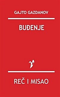 Budjenje (Paperback)