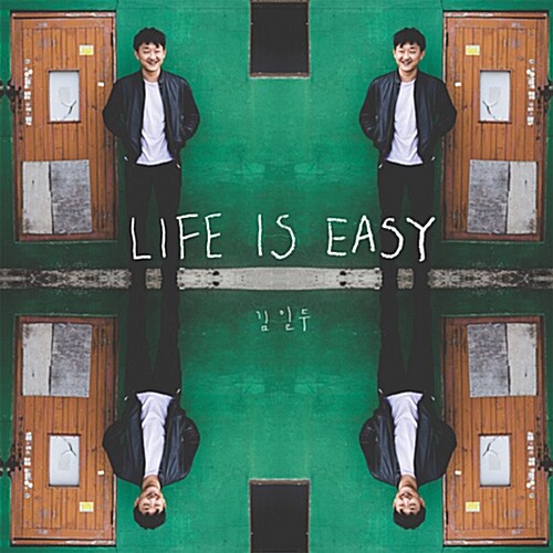 김일두 - Life Is Easy [재발매]