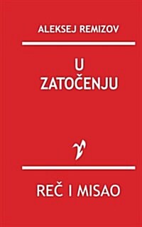 U Zatocenju (Paperback)