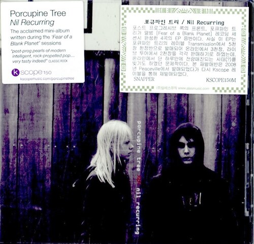 [수입] Porcupine Tree - Nil Recurring [재발매]