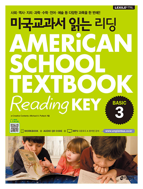[중고] 미국교과서 읽는 리딩 Basic 3 (교재 + 워크북 + MP3 CD)