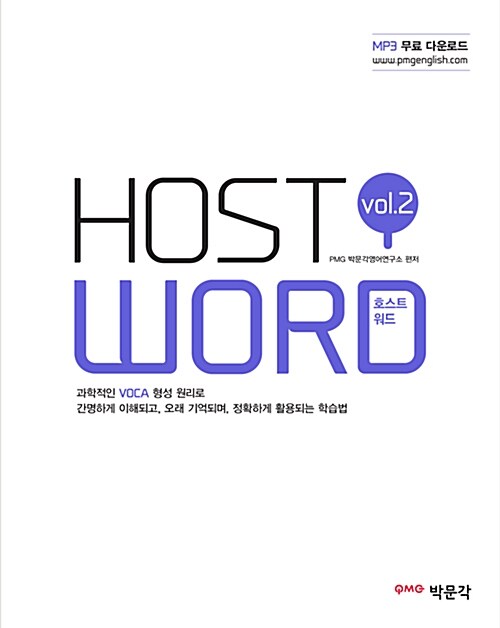Host Word 2