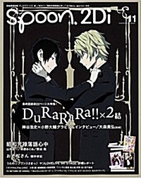 spoon.2Di vol.11 表紙卷頭特集「デュラララ!!×２」