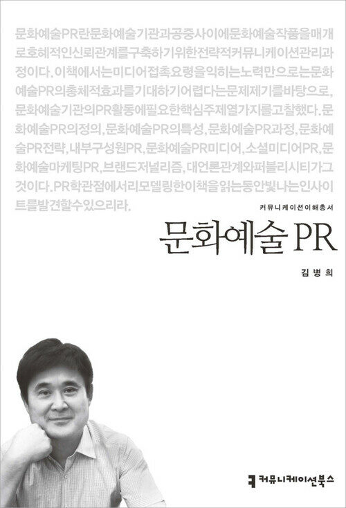 문화예술 PR