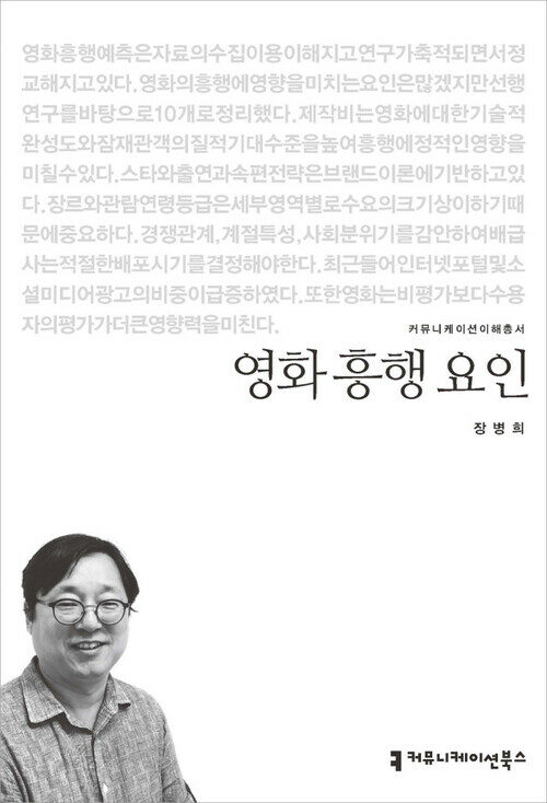 영화 흥행 요인