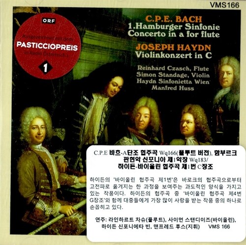 [수입] C.P.E.바흐 & 하이든 : 플루트 협주곡 WQ 166 & 바이올린 협주곡 제1번 C장조