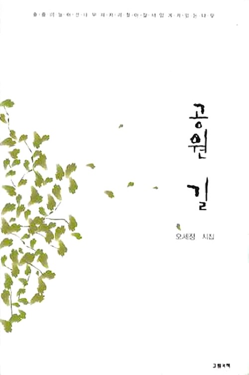 공원 길